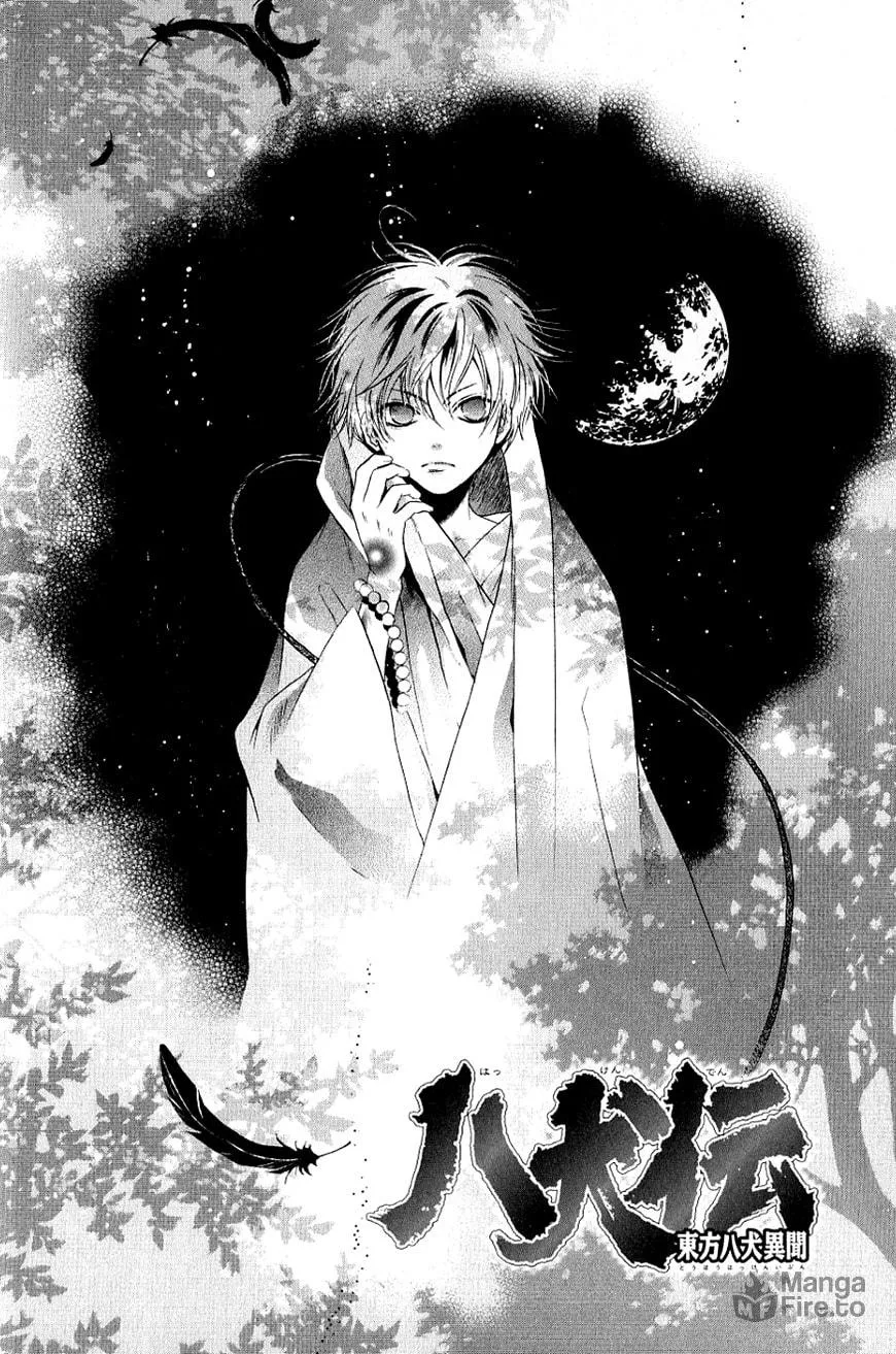 Hakkenden Chapter 37 page 4 - 
