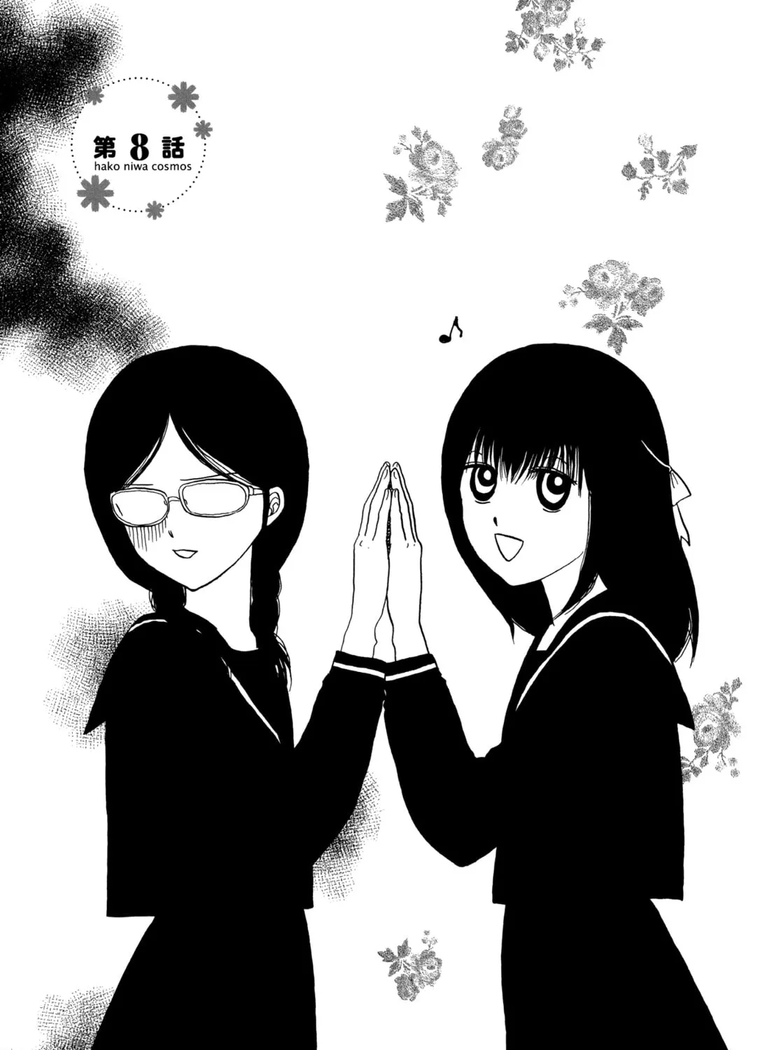 Hakoniwa Cosmos Chapter 8 page 1 - 