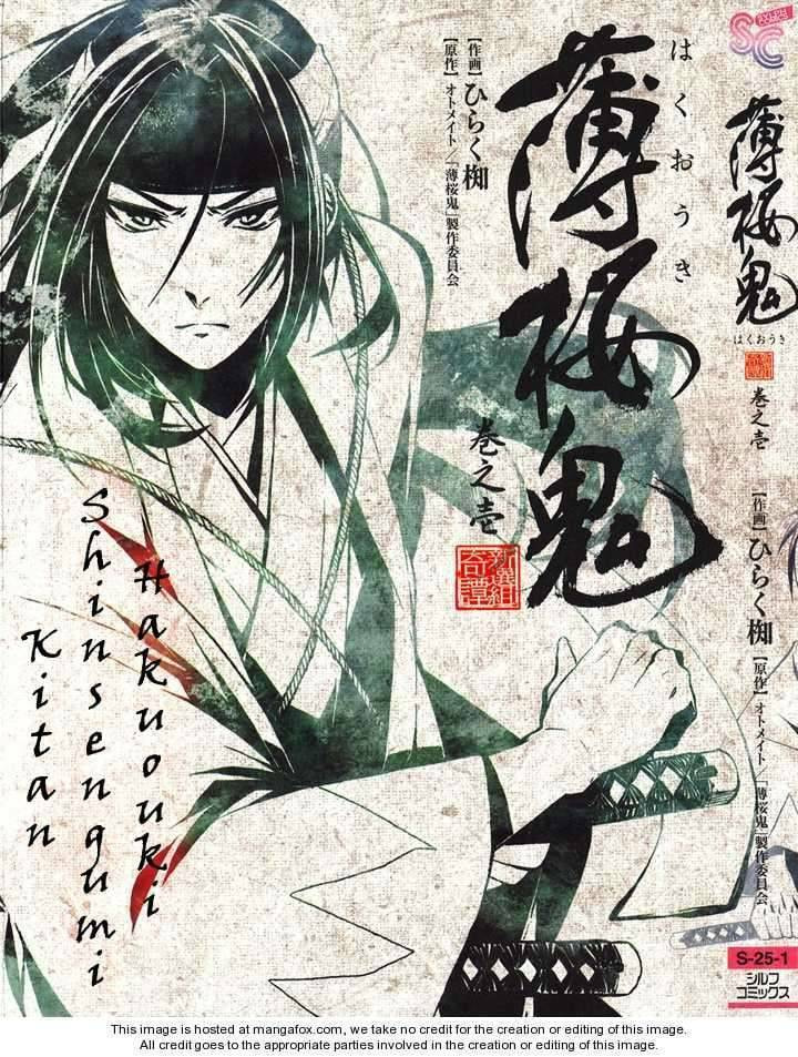 Hakuouki Chapter 1 page 1 - 