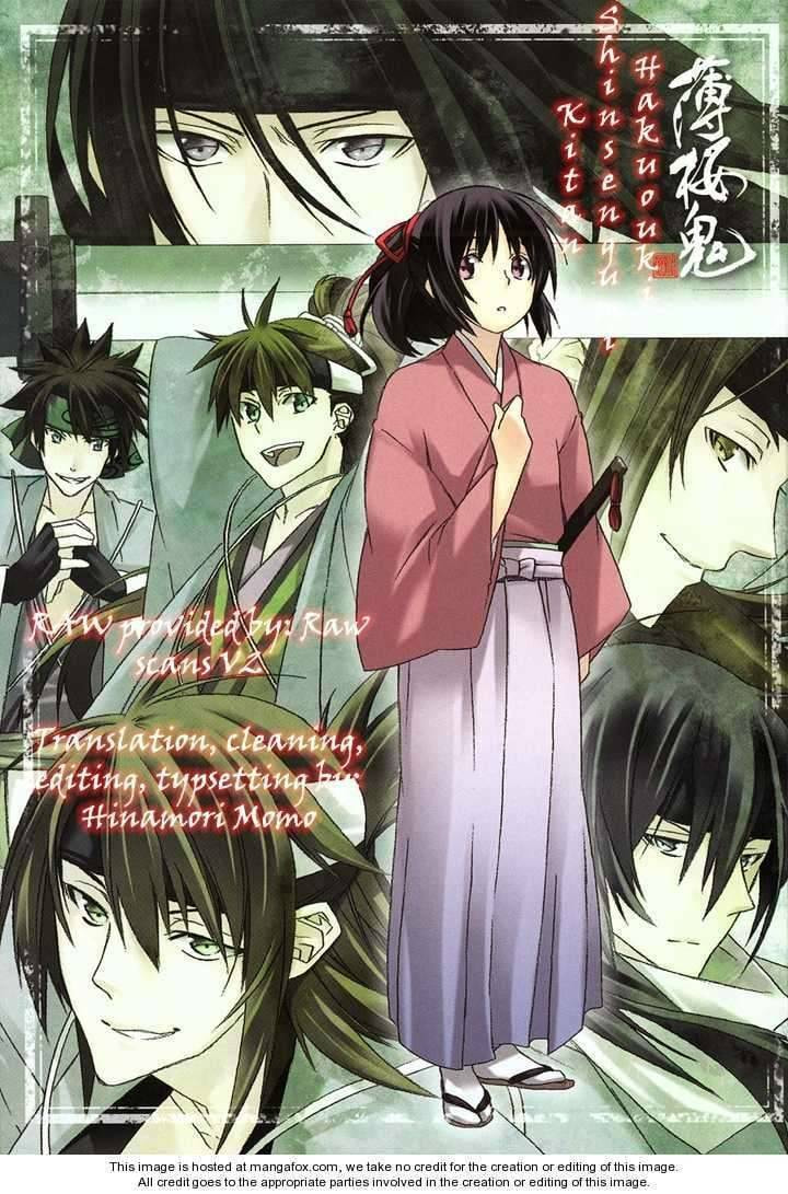 Hakuouki Chapter 1 page 2 - 