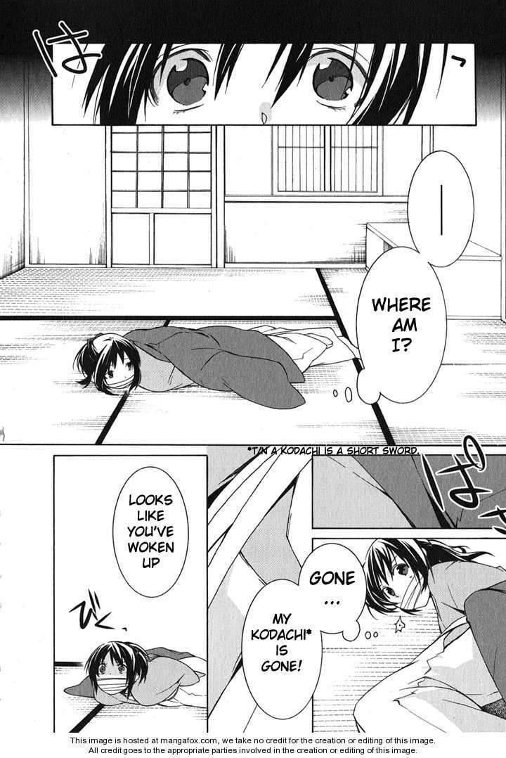 Hakuouki Chapter 1 page 14 - 