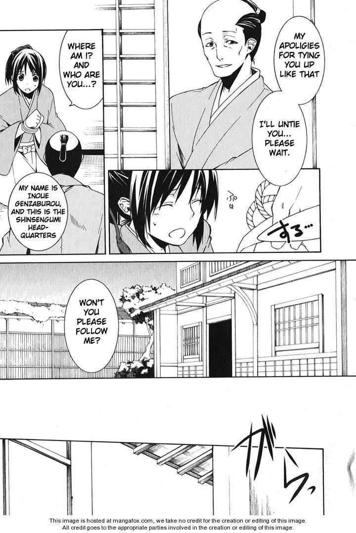 Hakuouki Chapter 1 page 15 - 