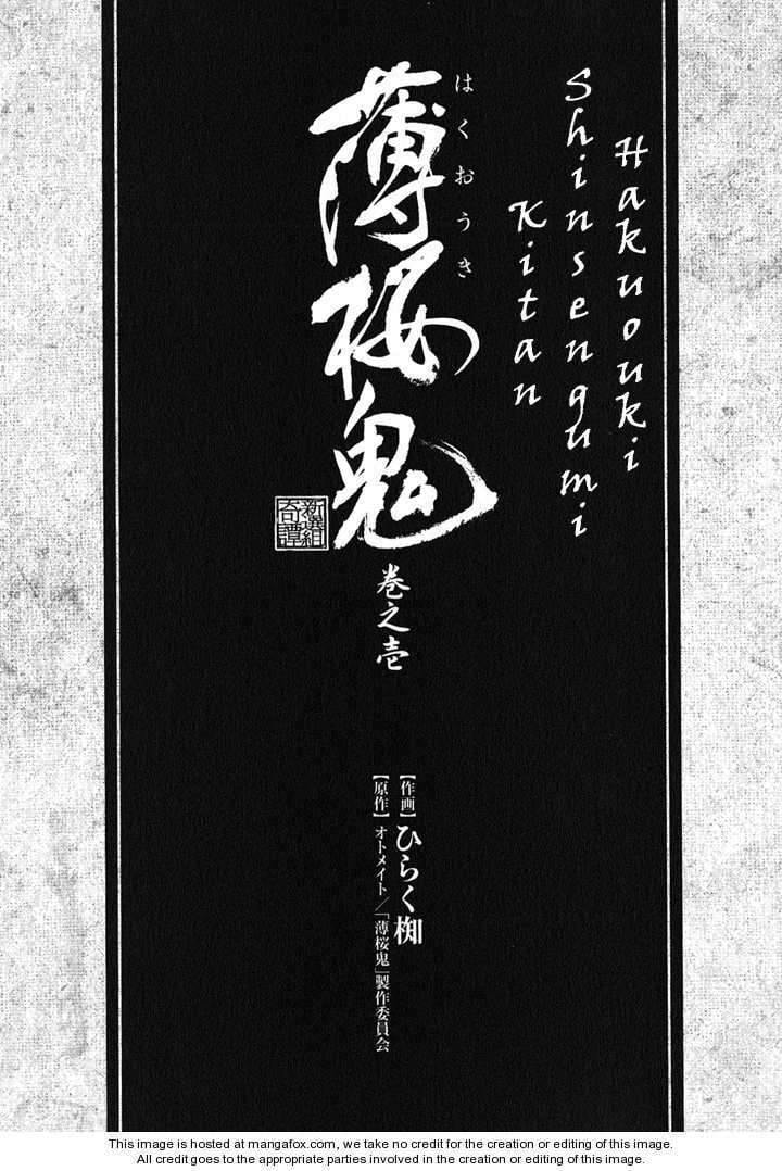 Hakuouki Chapter 1 page 3 - 