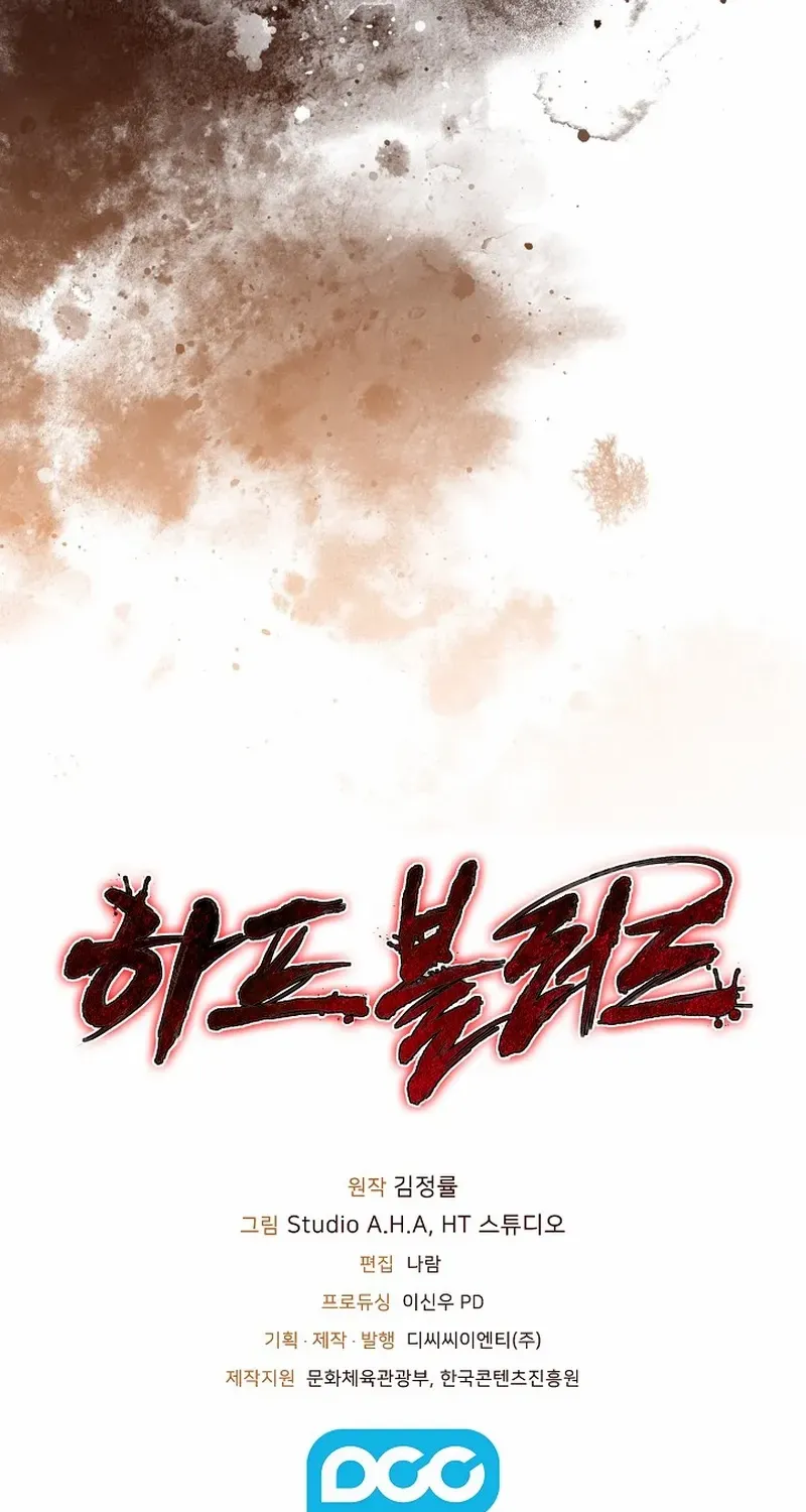 Half Blood Chapter 12 page 101 - 