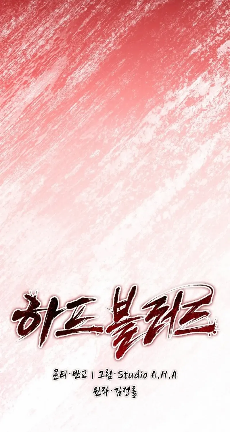 Half Blood Chapter 13 page 13 - 
