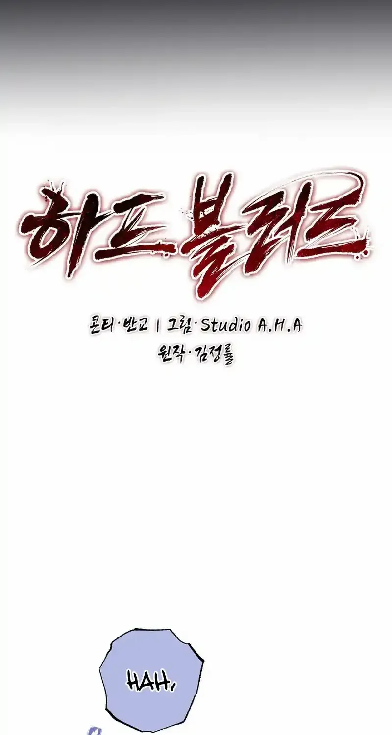 Half Blood Chapter 14 page 41 - 