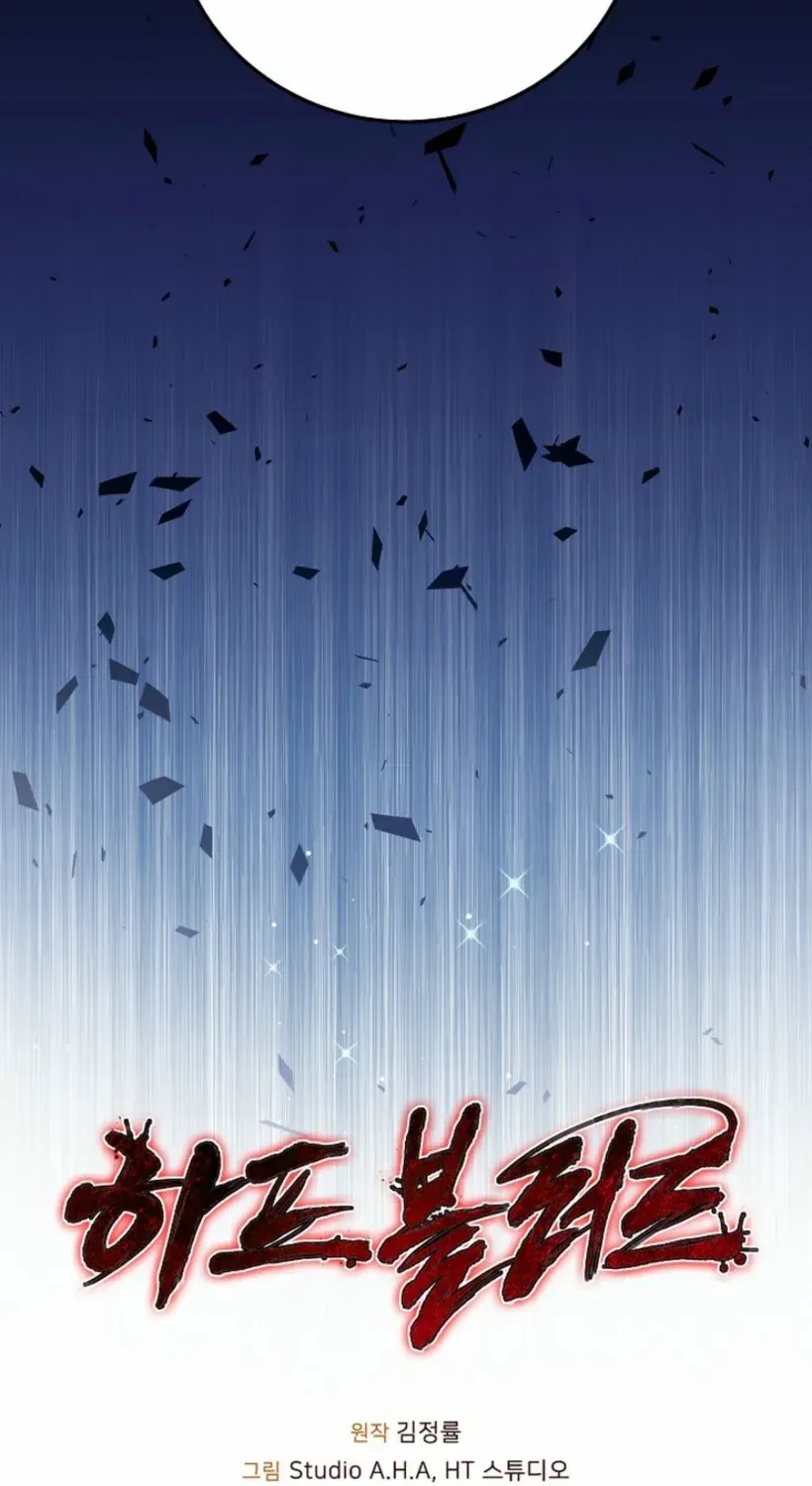 Half Blood Chapter 15 page 101 - 