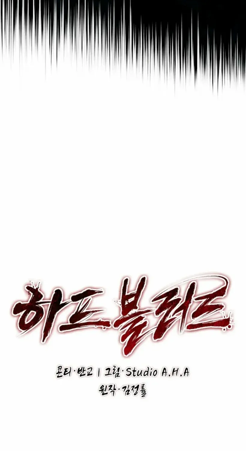Half Blood Chapter 15 page 16 - 