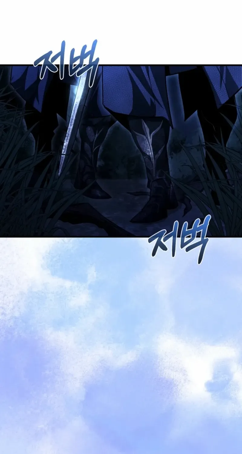Half Blood Chapter 17 page 2 - 