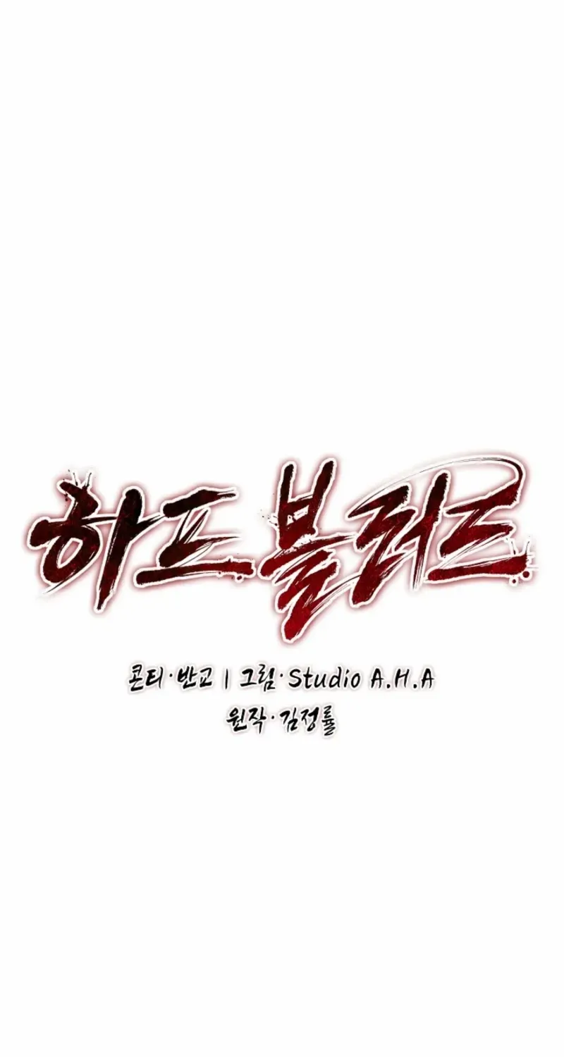 Half Blood Chapter 17 page 37 - 