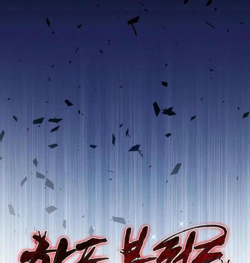 Half Blood Chapter 20 page 127 - 