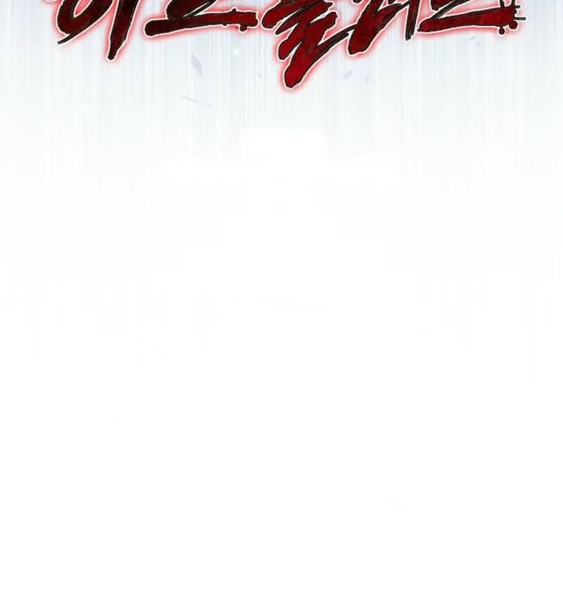 Half Blood Chapter 20 page 128 - 