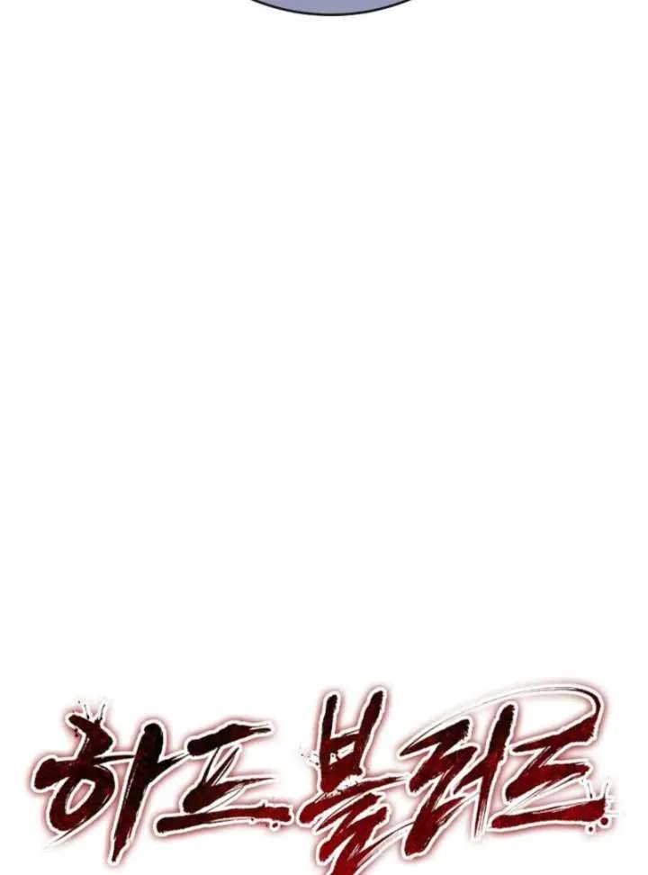 Half Blood Chapter 21 page 34 - 