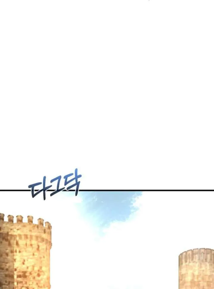 Half Blood Chapter 21 page 6 - 