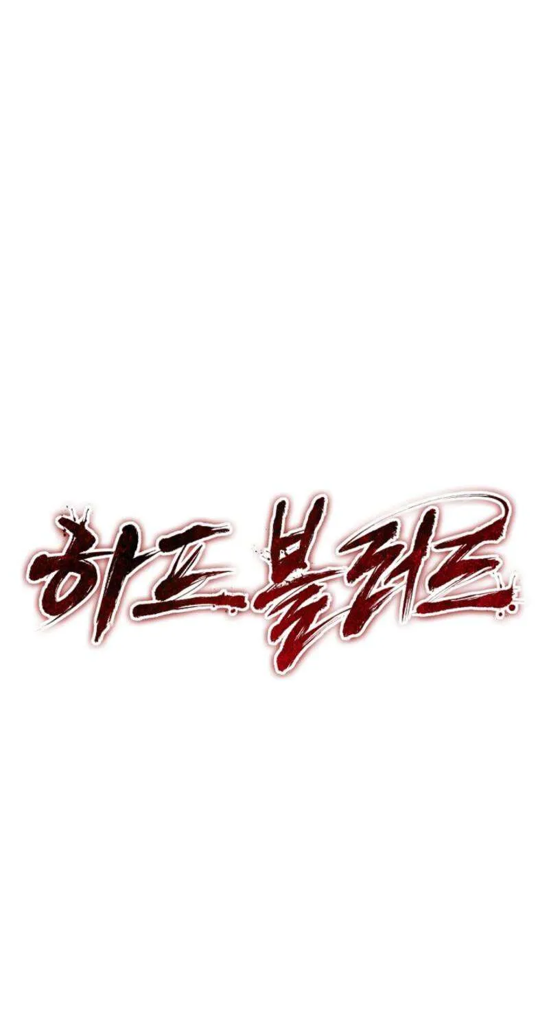 Half Blood Chapter 22 page 19 - 