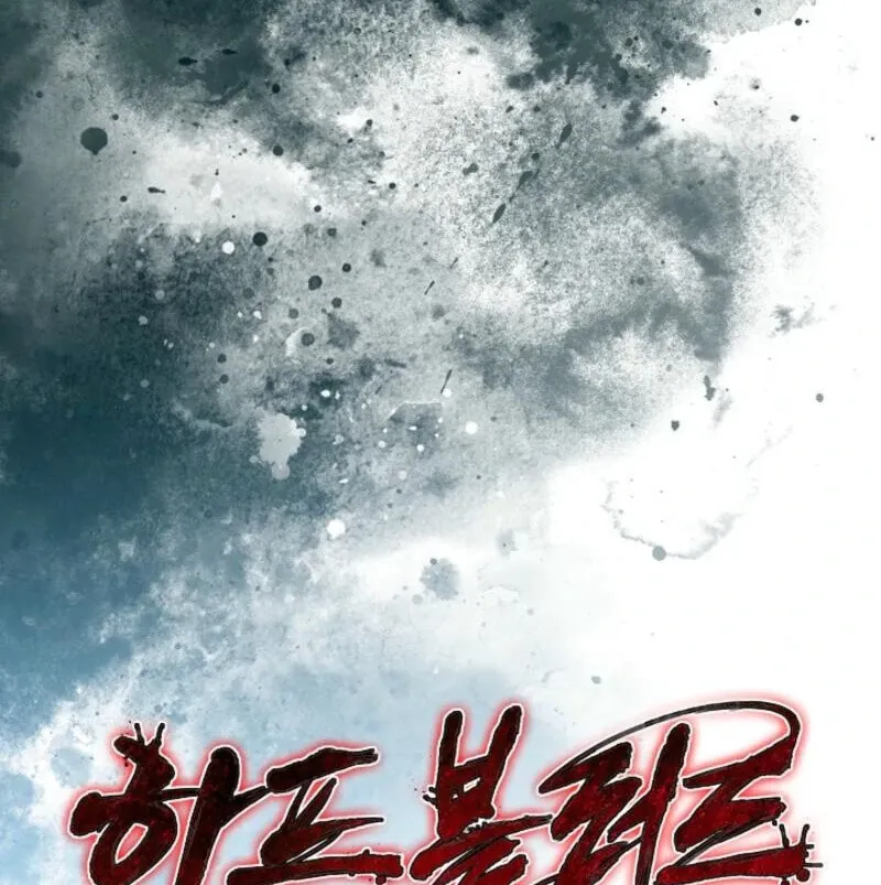 Half Blood Chapter 23 page 148 - 