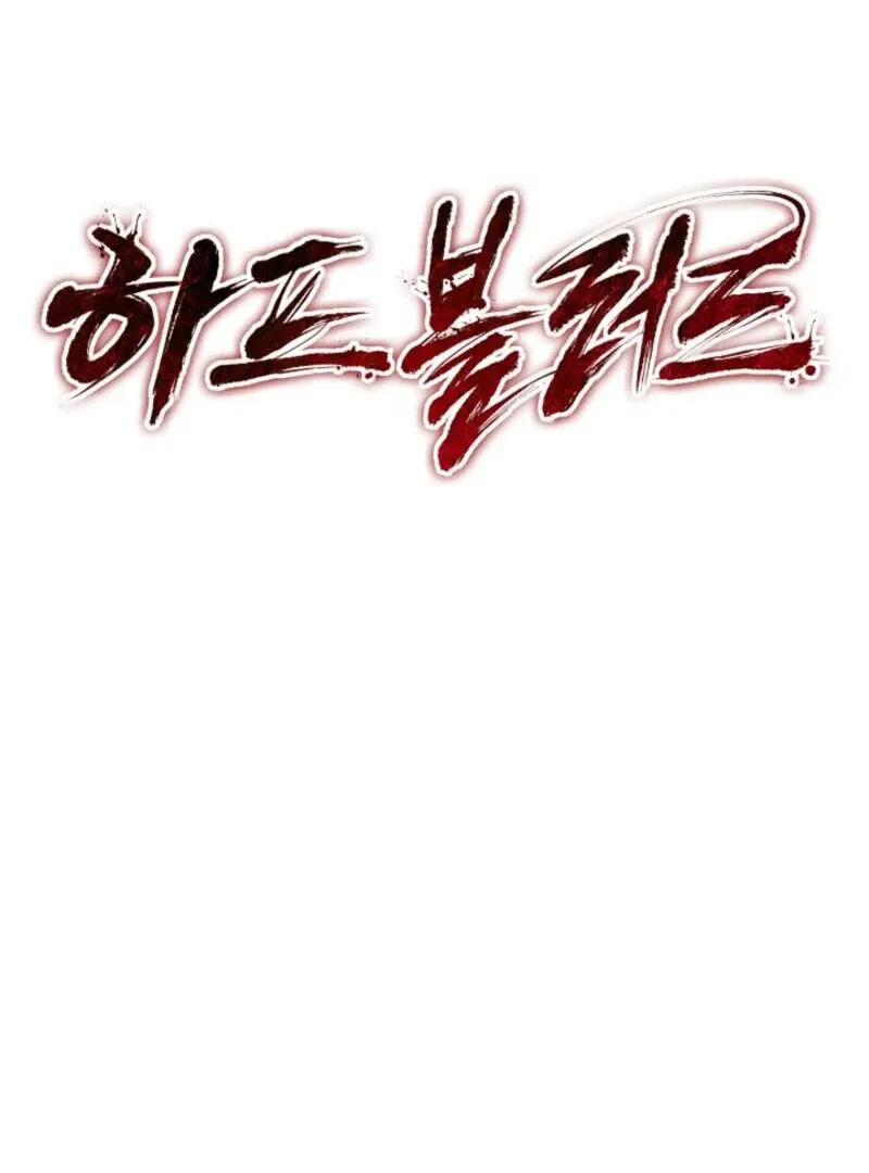 Half Blood Chapter 23 page 45 - 