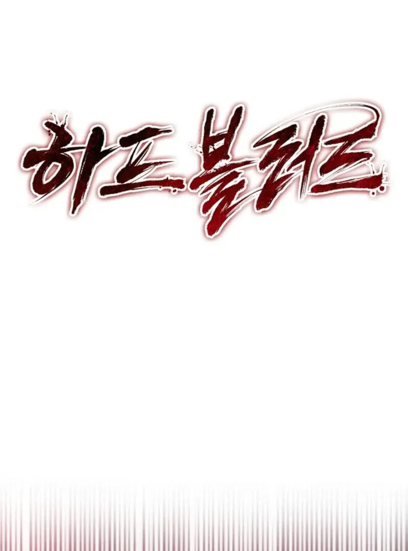 Half Blood Chapter 27 page 51 - 