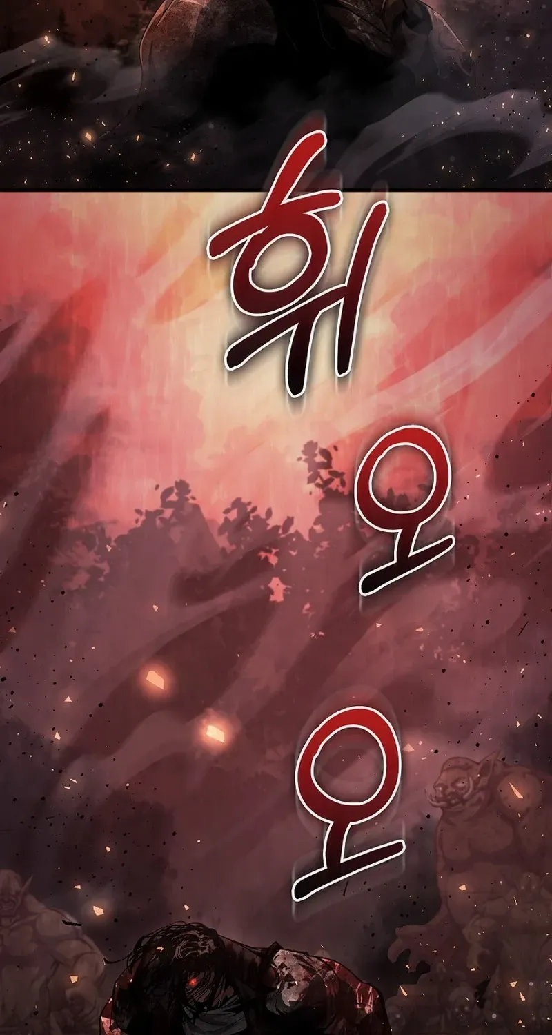 Half Blood Chapter 7 page 91 - 