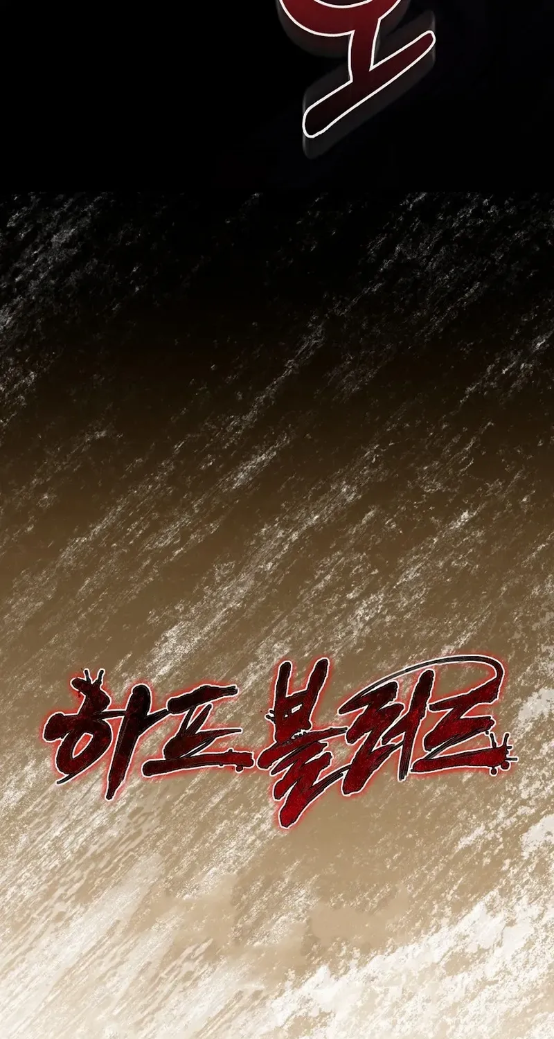 Half Blood Chapter 7 page 93 - 