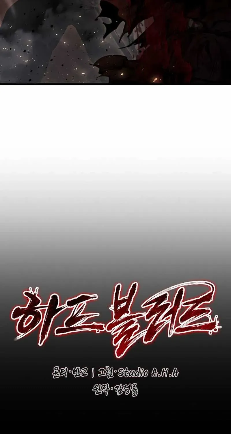 Half Blood Chapter 9 page 9 - 