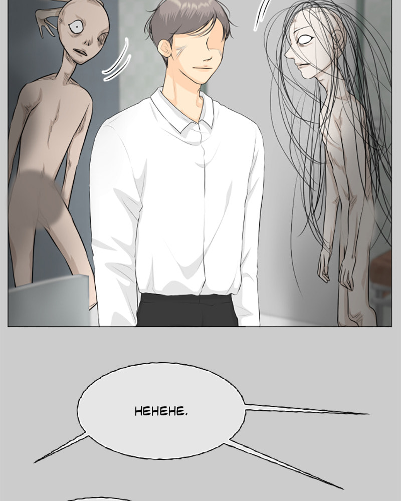 Half-Ghost Chapter 143 page 83 - 