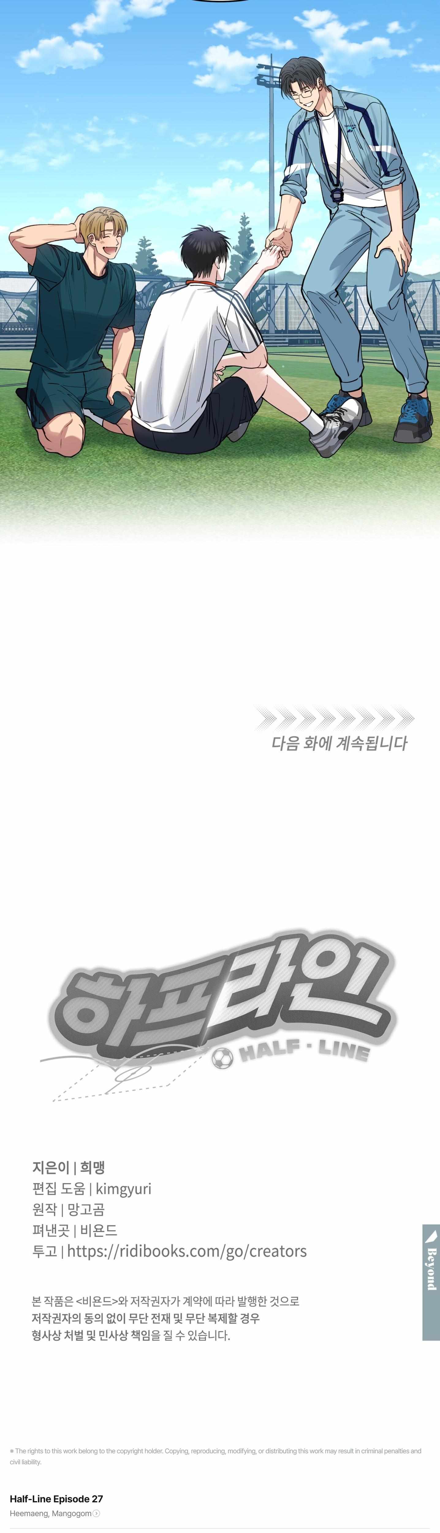 Half Line Chapter 27 page 32 - 