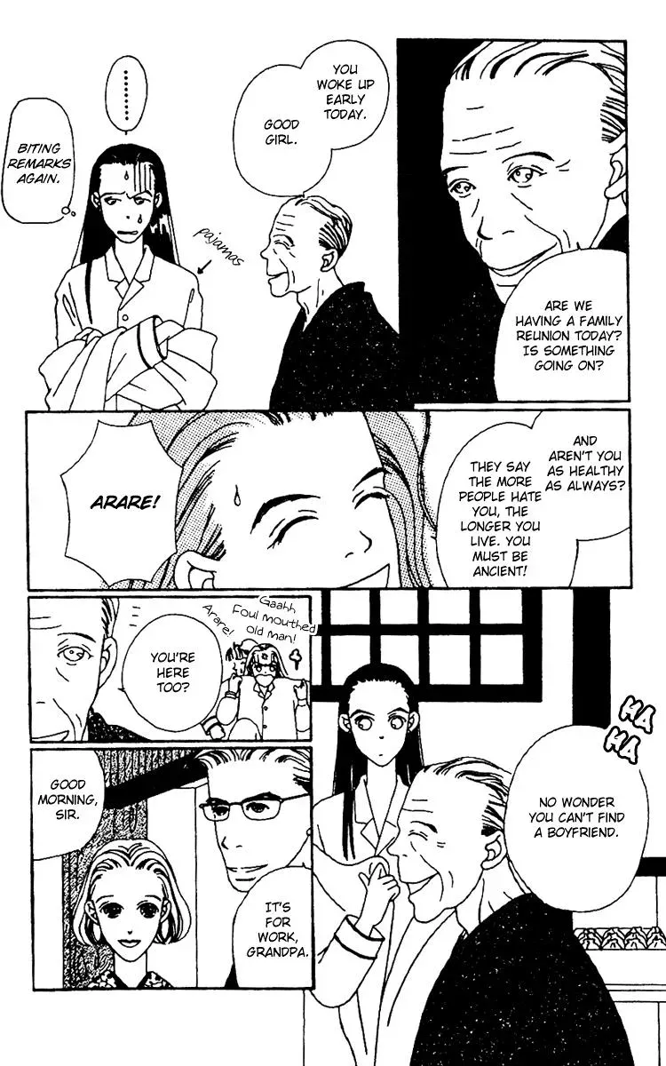 Hall Honpo Fuke Chapter 1 page 17 - 