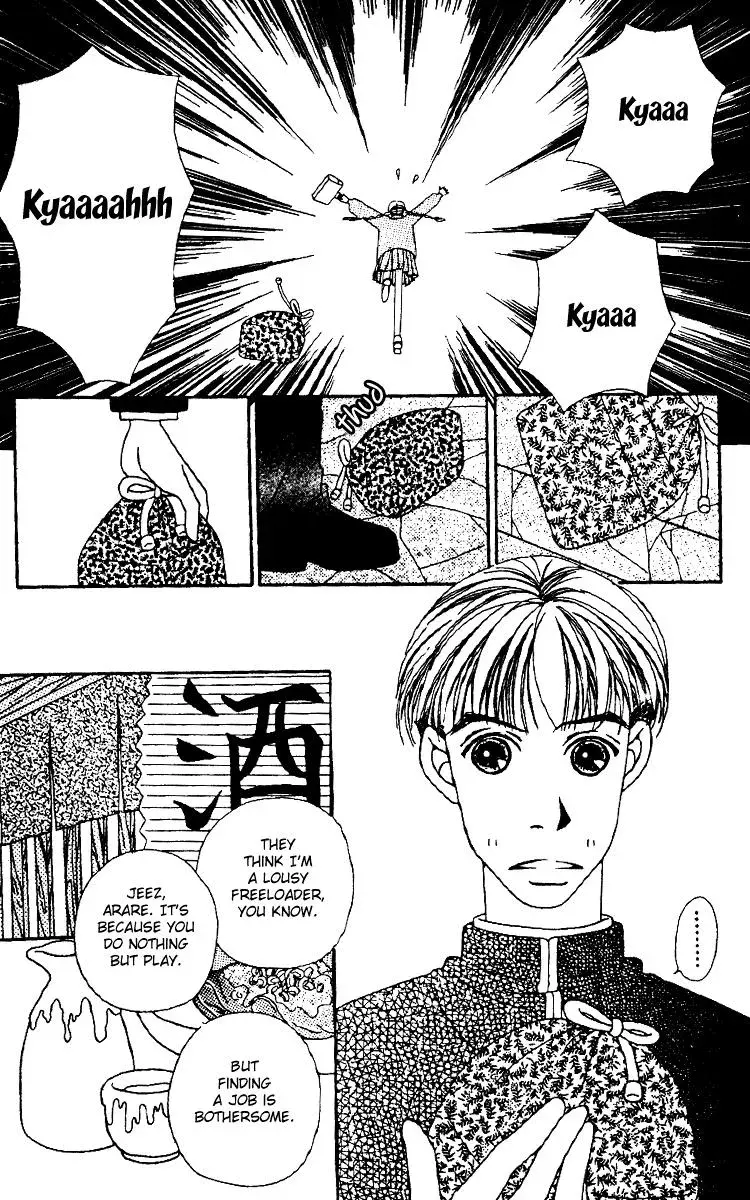 Hall Honpo Fuke Chapter 1 page 33 - 