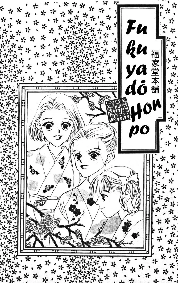 Hall Honpo Fuke Chapter 10 page 1 - 