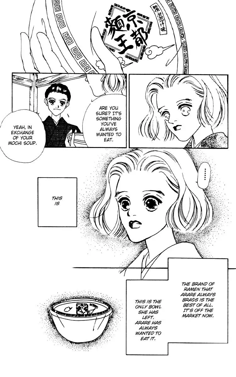 Hall Honpo Fuke Chapter 10 page 31 - 