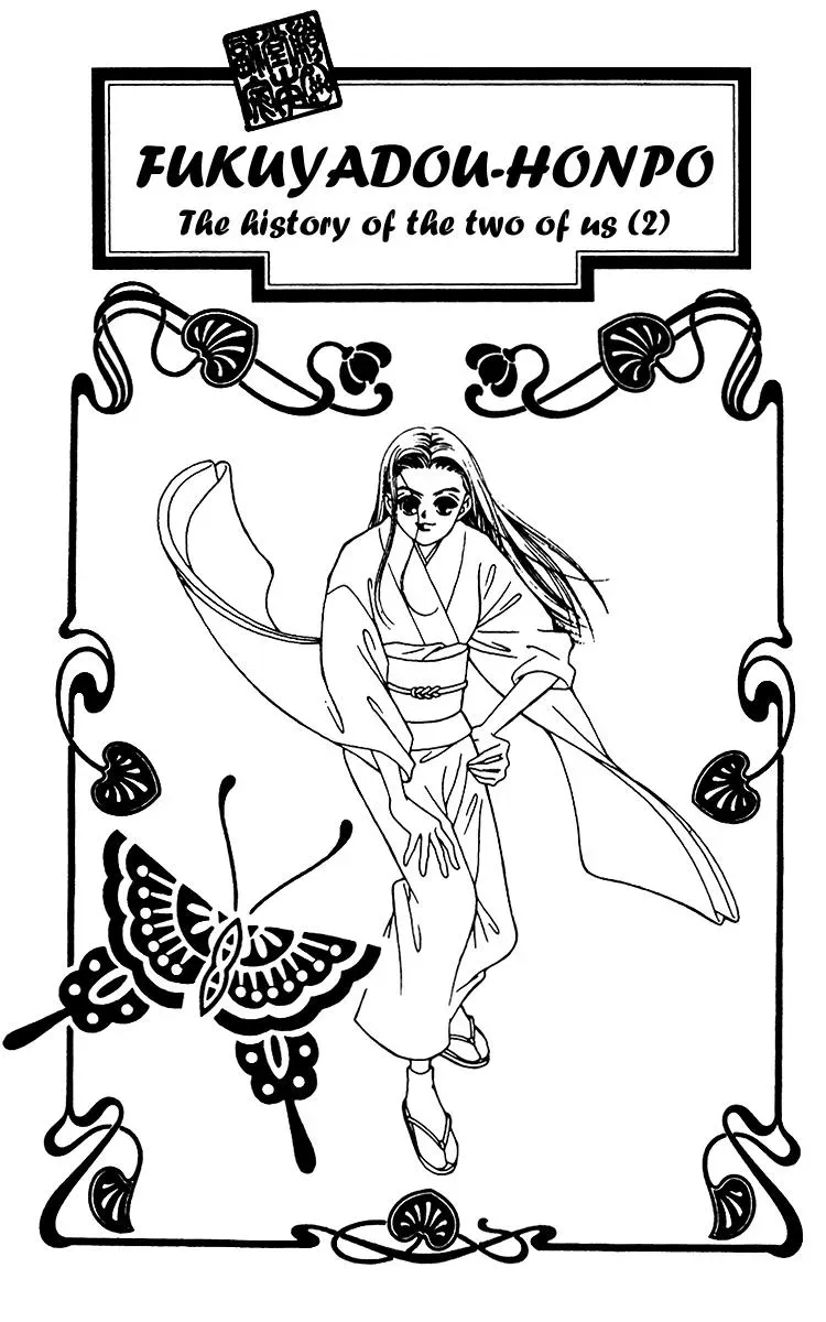 Hall Honpo Fuke Chapter 12 page 1 - 