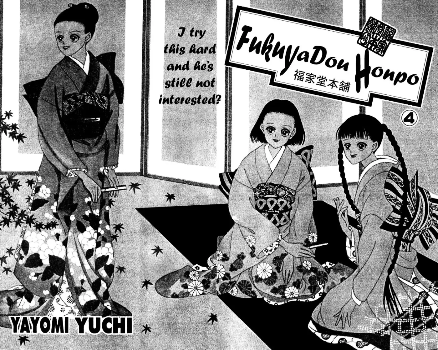 Hall Honpo Fuke Chapter 13 page 4 - 
