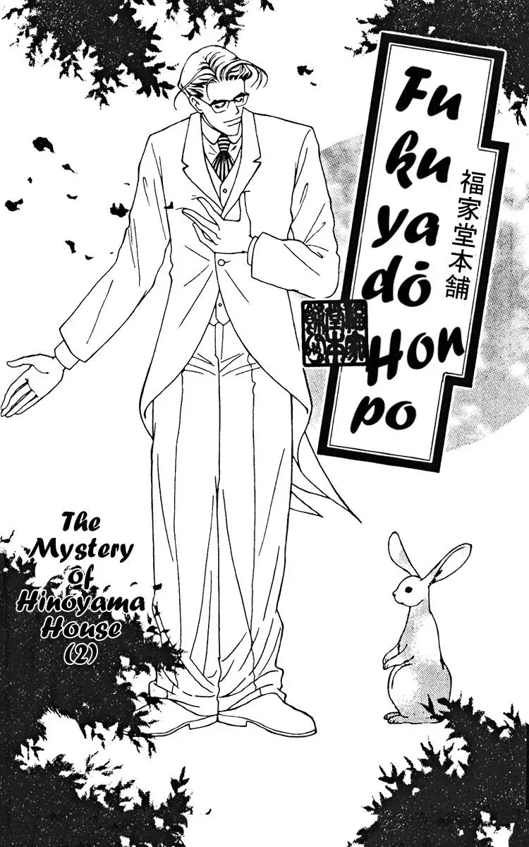 Hall Honpo Fuke Chapter 19 page 1 - 