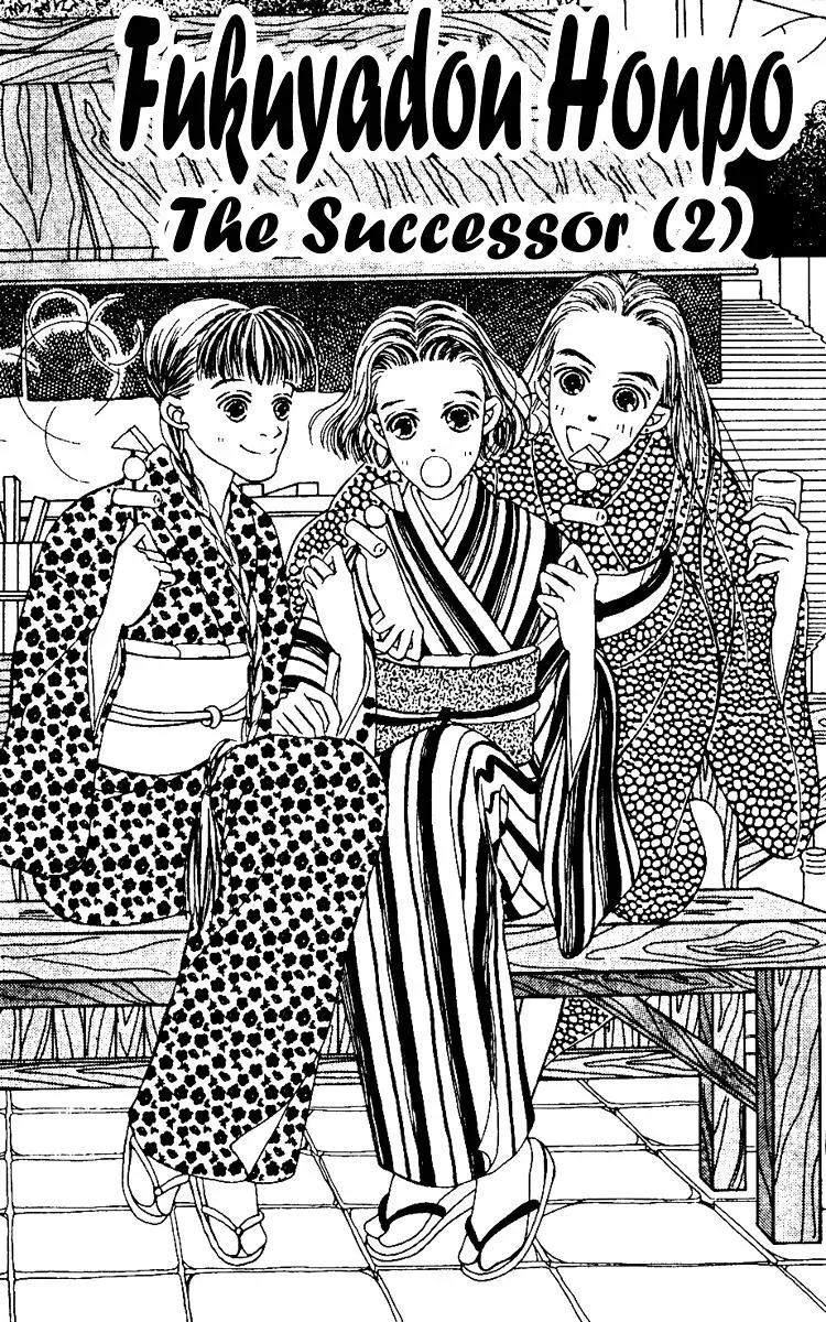 Hall Honpo Fuke Chapter 2 page 1 - 