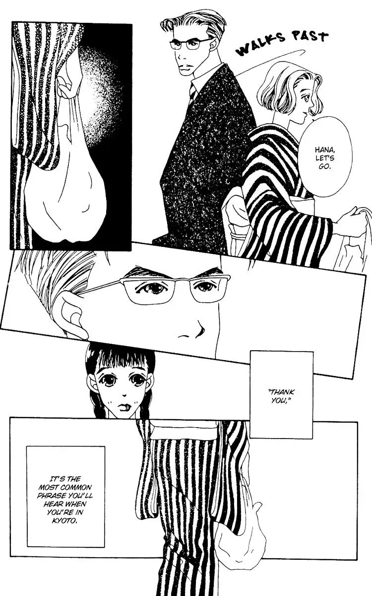 Hall Honpo Fuke Chapter 2 page 15 - 