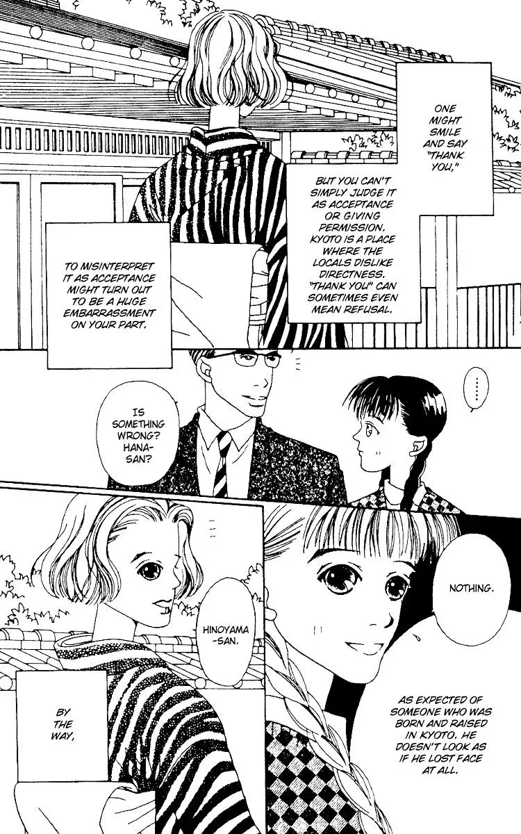 Hall Honpo Fuke Chapter 2 page 16 - 