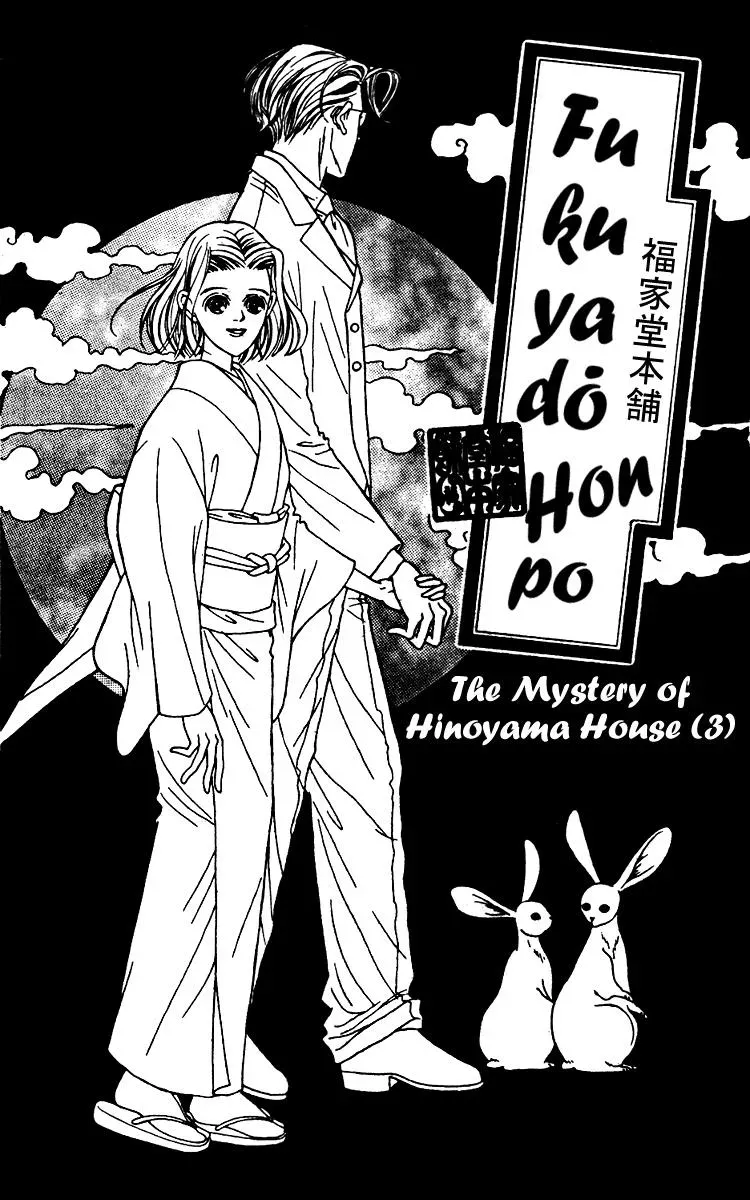Hall Honpo Fuke Chapter 20 page 1 - 