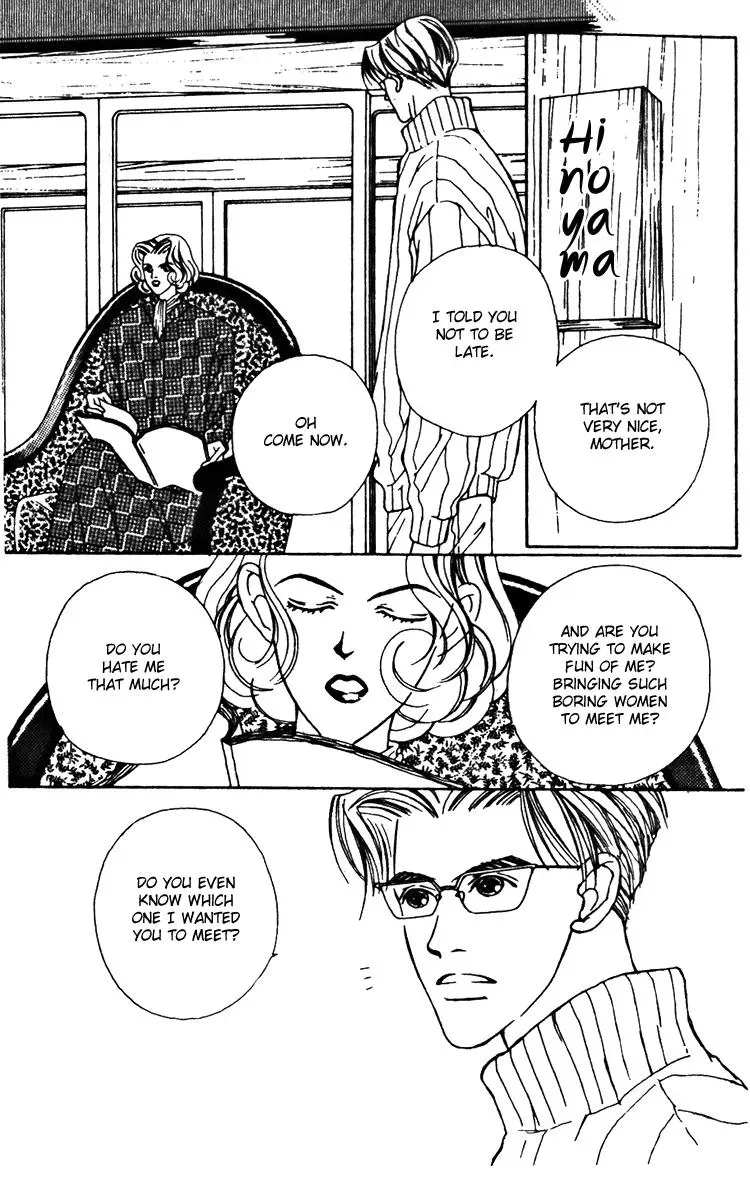 Hall Honpo Fuke Chapter 20 page 5 - 