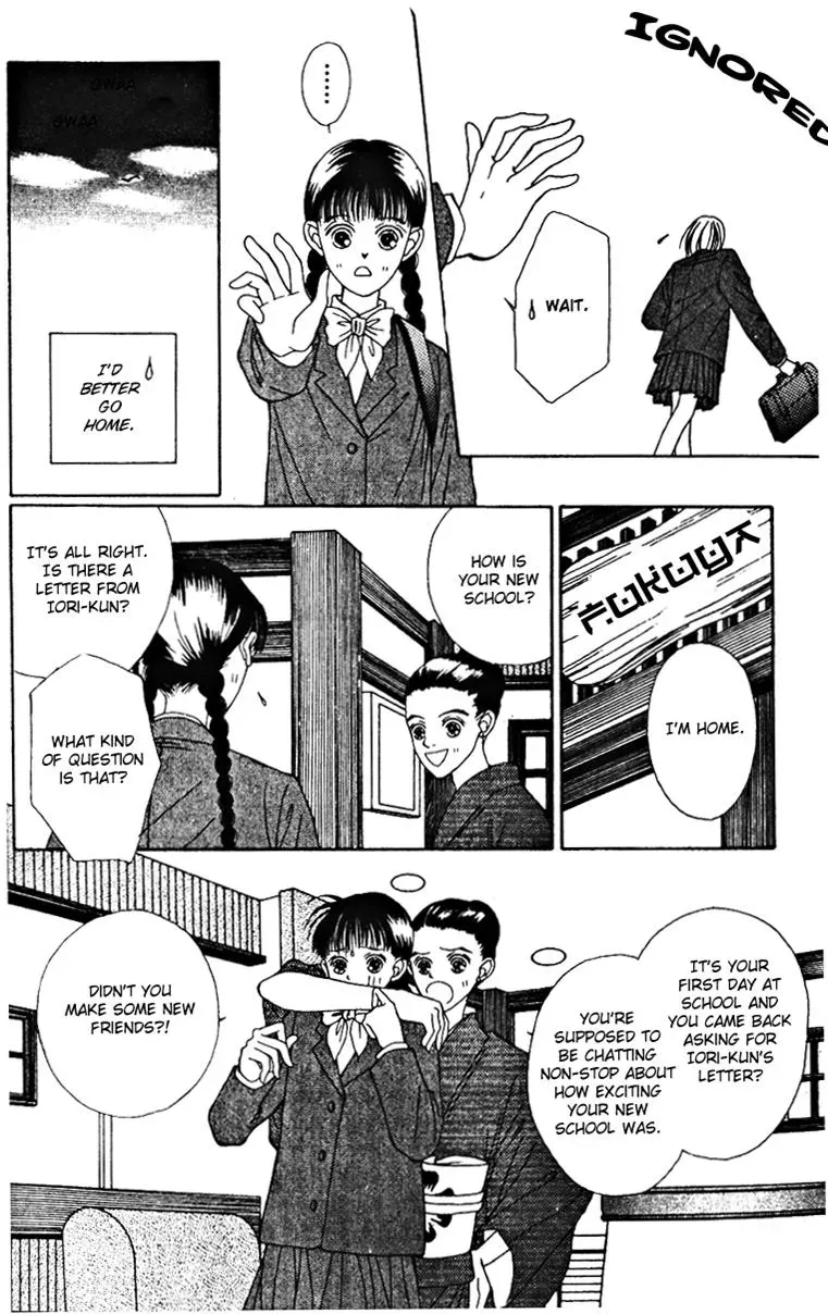 Hall Honpo Fuke Chapter 21 page 16 - 