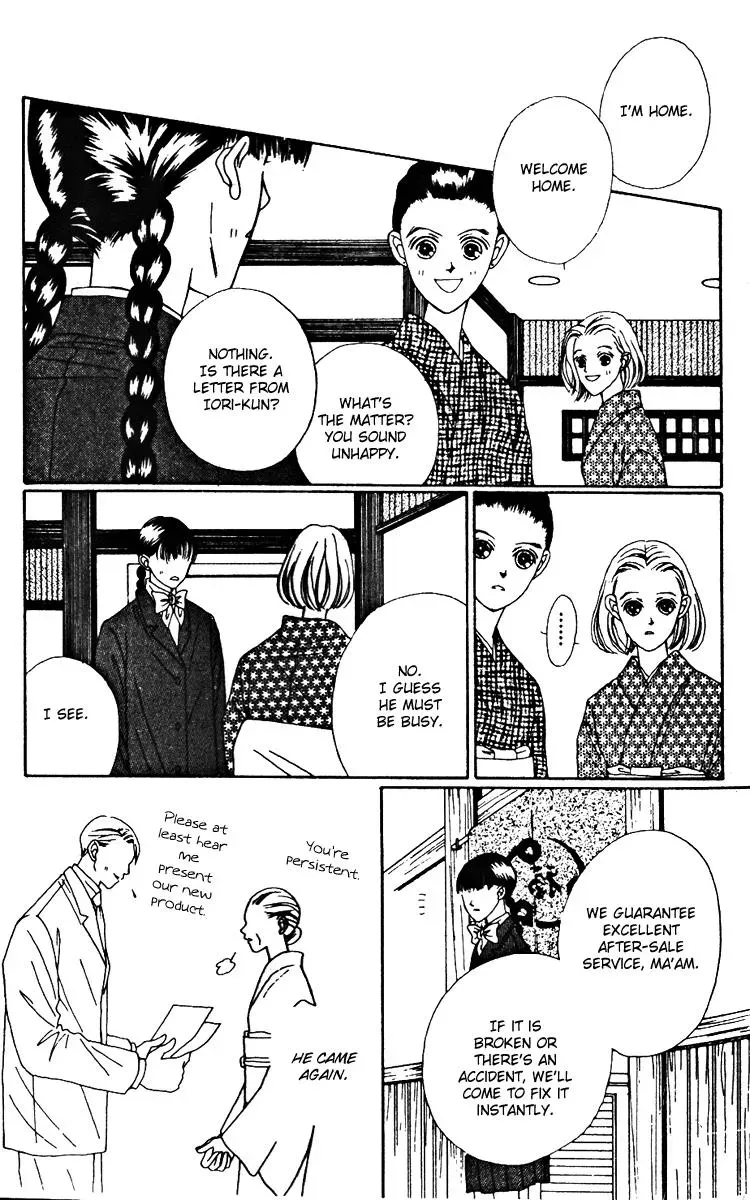 Hall Honpo Fuke Chapter 21 page 24 - 