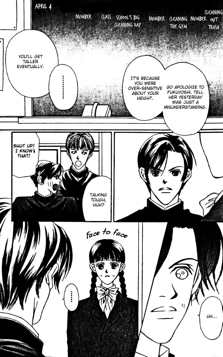 Hall Honpo Fuke Chapter 22 page 2 - 