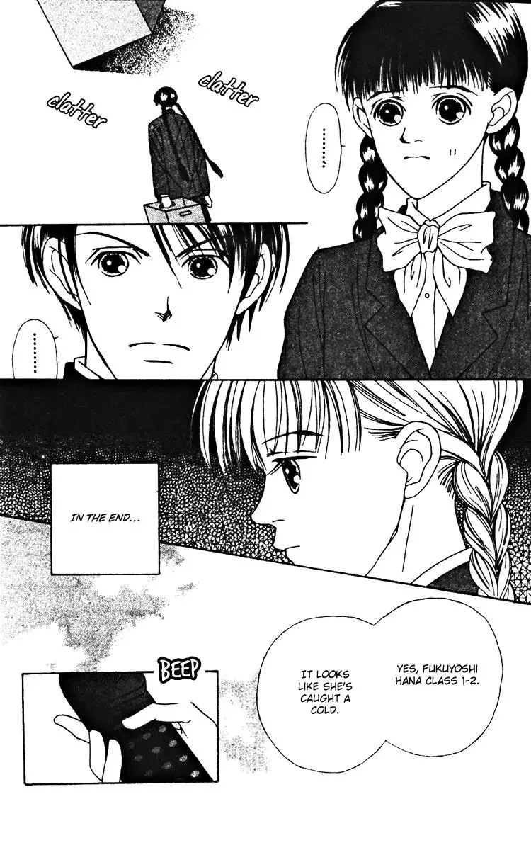 Hall Honpo Fuke Chapter 22 page 5 - 