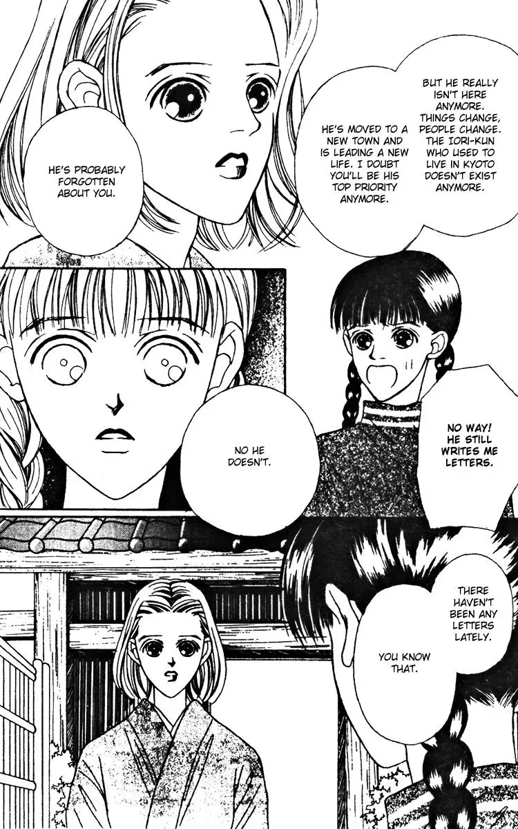 Hall Honpo Fuke Chapter 22 page 8 - 
