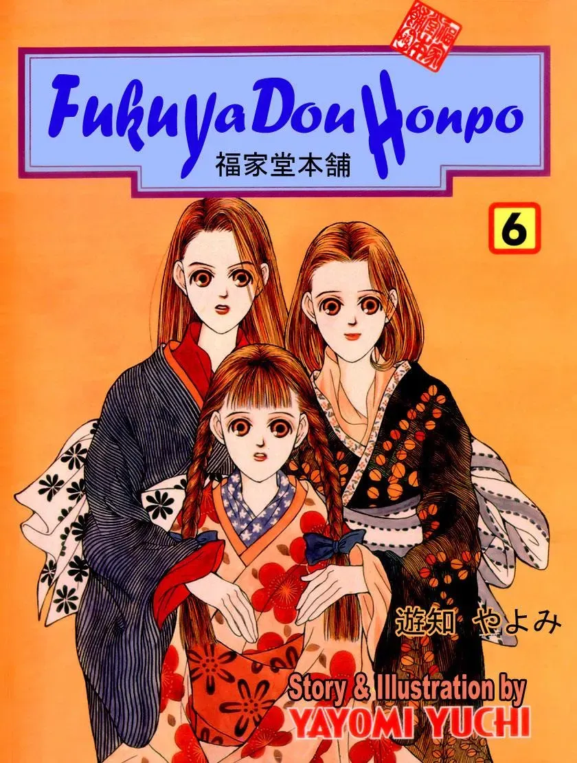 Hall Honpo Fuke Chapter 23 page 1 - 