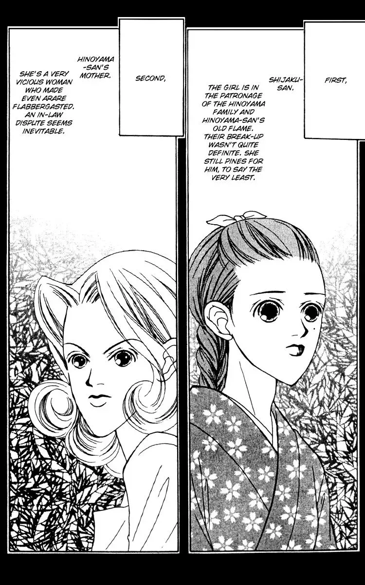 Hall Honpo Fuke Chapter 23 page 23 - 