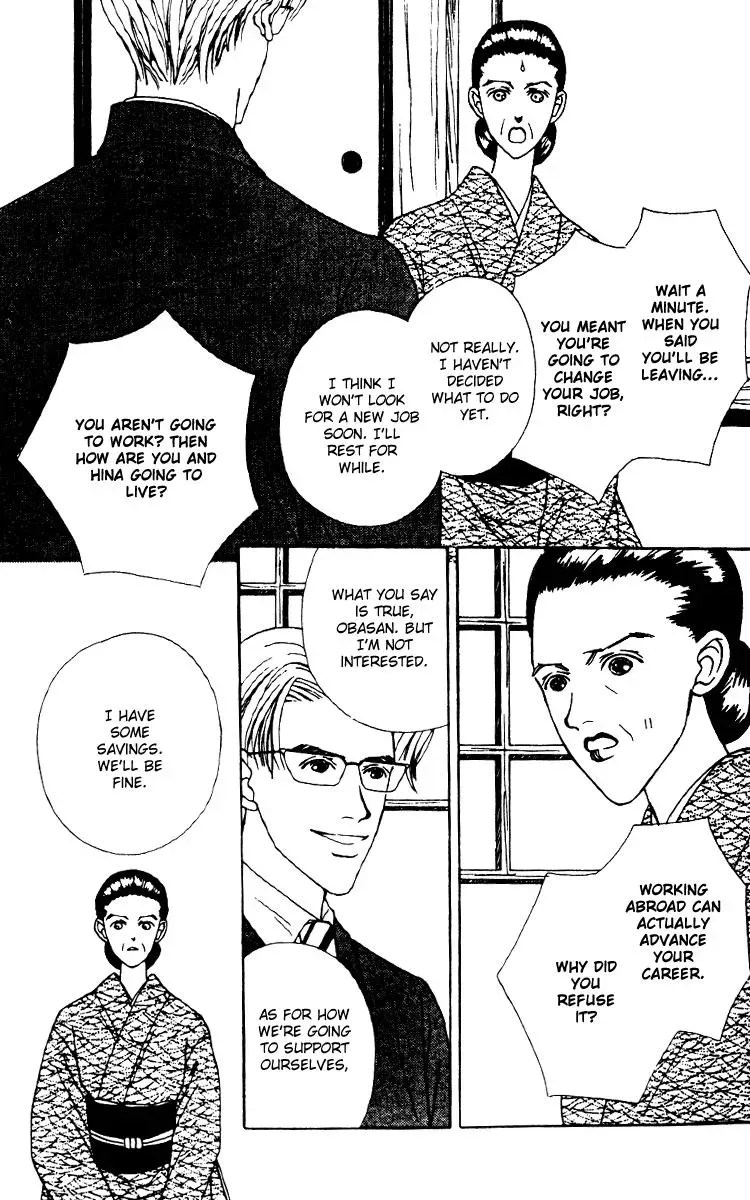 Hall Honpo Fuke Chapter 23 page 29 - 