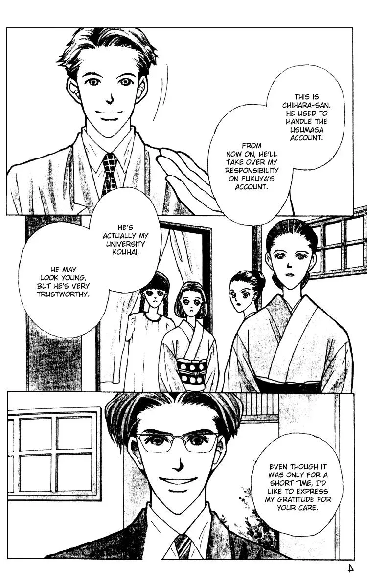 Hall Honpo Fuke Chapter 23 page 4 - 