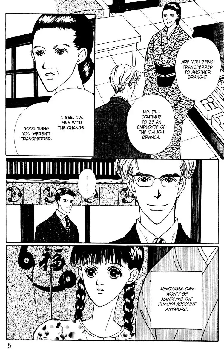 Hall Honpo Fuke Chapter 23 page 5 - 