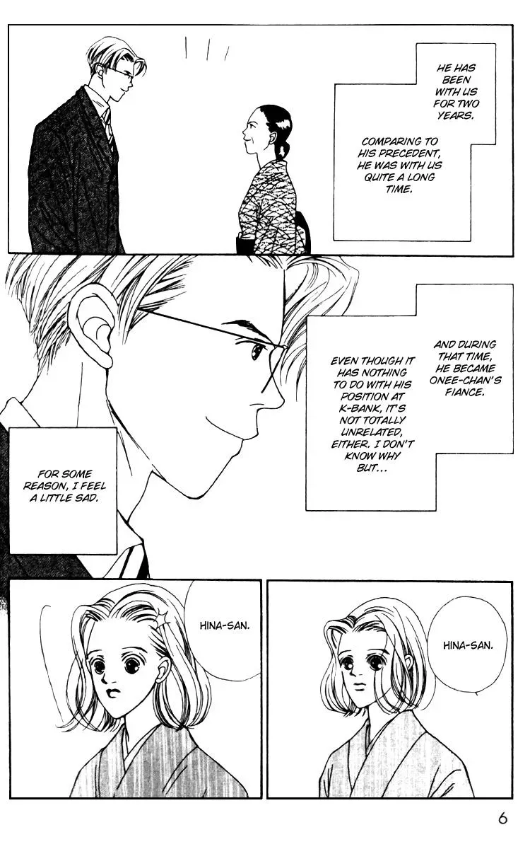 Hall Honpo Fuke Chapter 23 page 6 - 